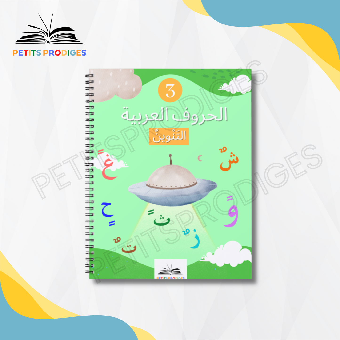 Alphabet Arabe les voyelles doubles (tanwin)