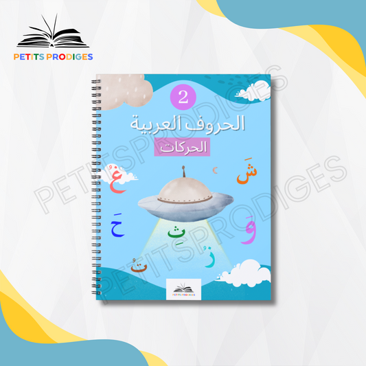 Alphabet Arabe les voyelles courtes "A" "OU" "I"