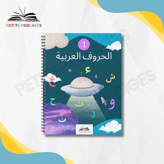 Alphabet Arabe